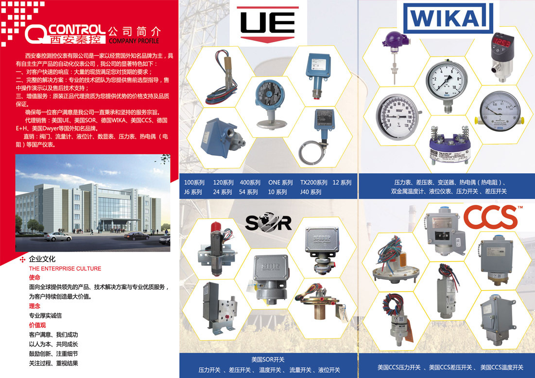 供应美国进口UE差压控制器H100K-541 UE开关中国 美国UE