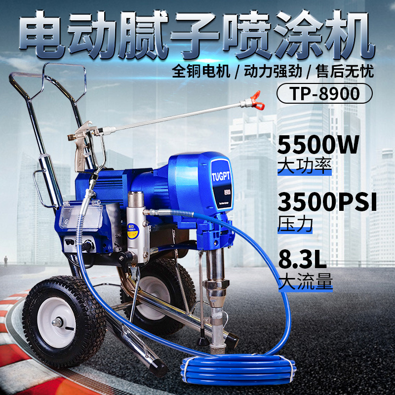 TUGPT8900 household 220V5.5KW high pressure Putty powder metope Spraying machine Double fly powder Ejectors