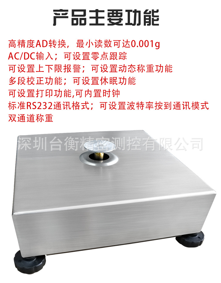 称重模块 3kg 0.1g    1kg/  0.01g  600g/0.01g 232接口