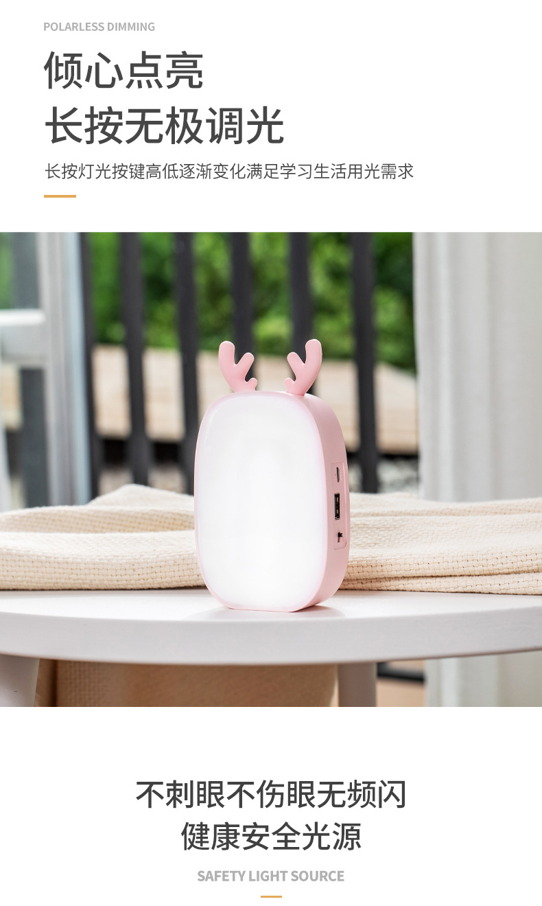 萌鹿台灯-3_08.jpg