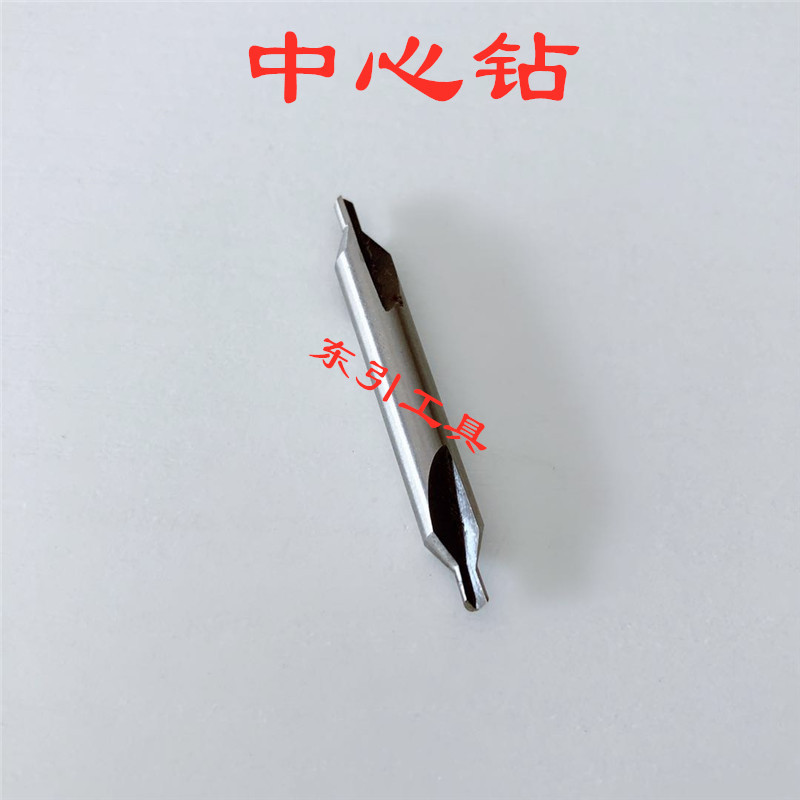 带护 B型中心钻B1B1.5 B2 B2.5 B3 B3.15 B4 B5 B6 B6.3 B8