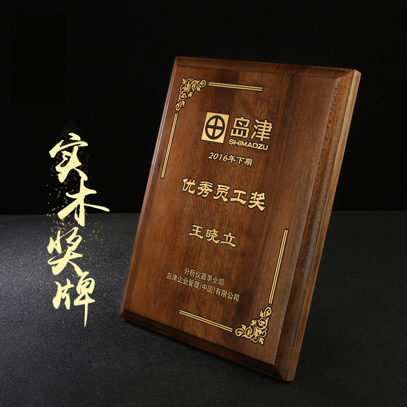 Solid wood medal wholesale wood dealer joined the license card…