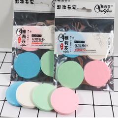 新款海綿粉撲 圓形化妝美妝工具 上粉卸妝工具4個裝粉撲批發