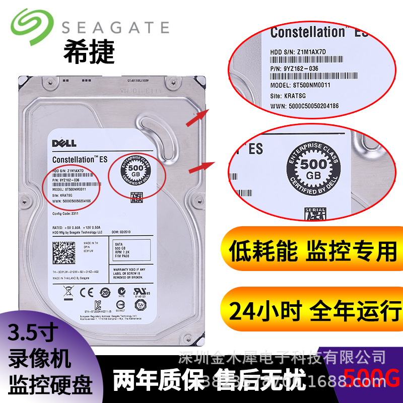 希-捷 3.5寸500GB串口7200转64MB SATA企业级高清录像机监控硬盘|ru