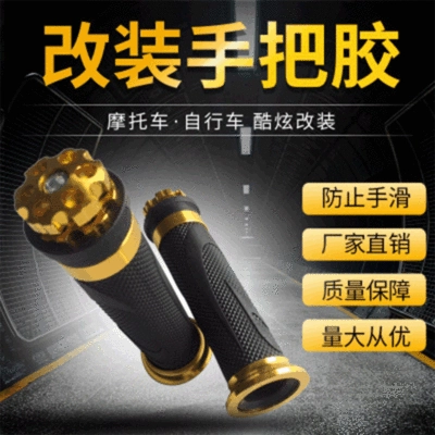 Manufacturer Wholesale Motorcycle Modification Accessories Handlebar Cover Nike Handlebar Glue Anti-Slip Handlebar Cover Handlebar Universal (Motorcycle Safety Supplies)