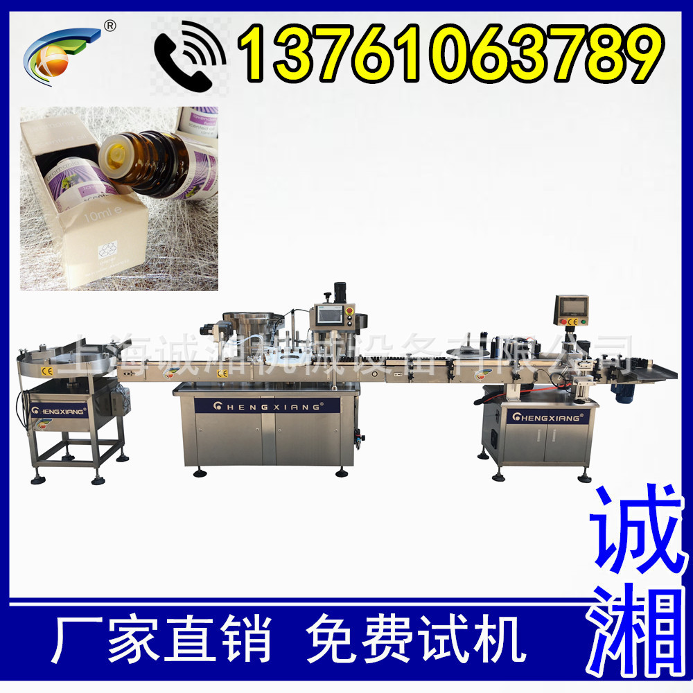 #精油灌装生产线 全自动 液体灌装机 2合一 灌装机