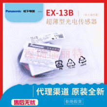 ���¹�늂����� EX-13B ԭ�bȫ�� panasonic ������ �Ŵ�������