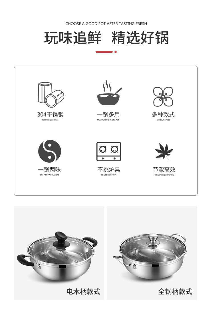 米高火锅详情页_02.jpg