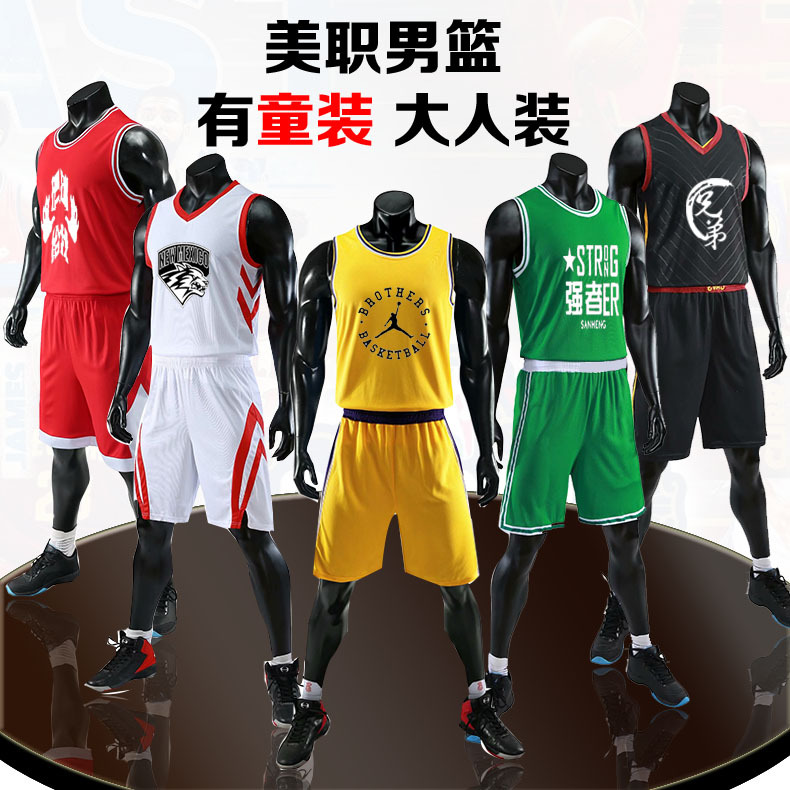 篮球服儿童定制nba篮球衣服童装男套装 比赛训练队服印字定做