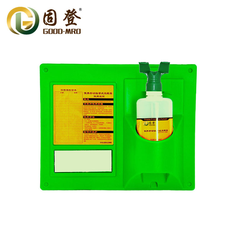 固登便携式洗眼瓶GD06607