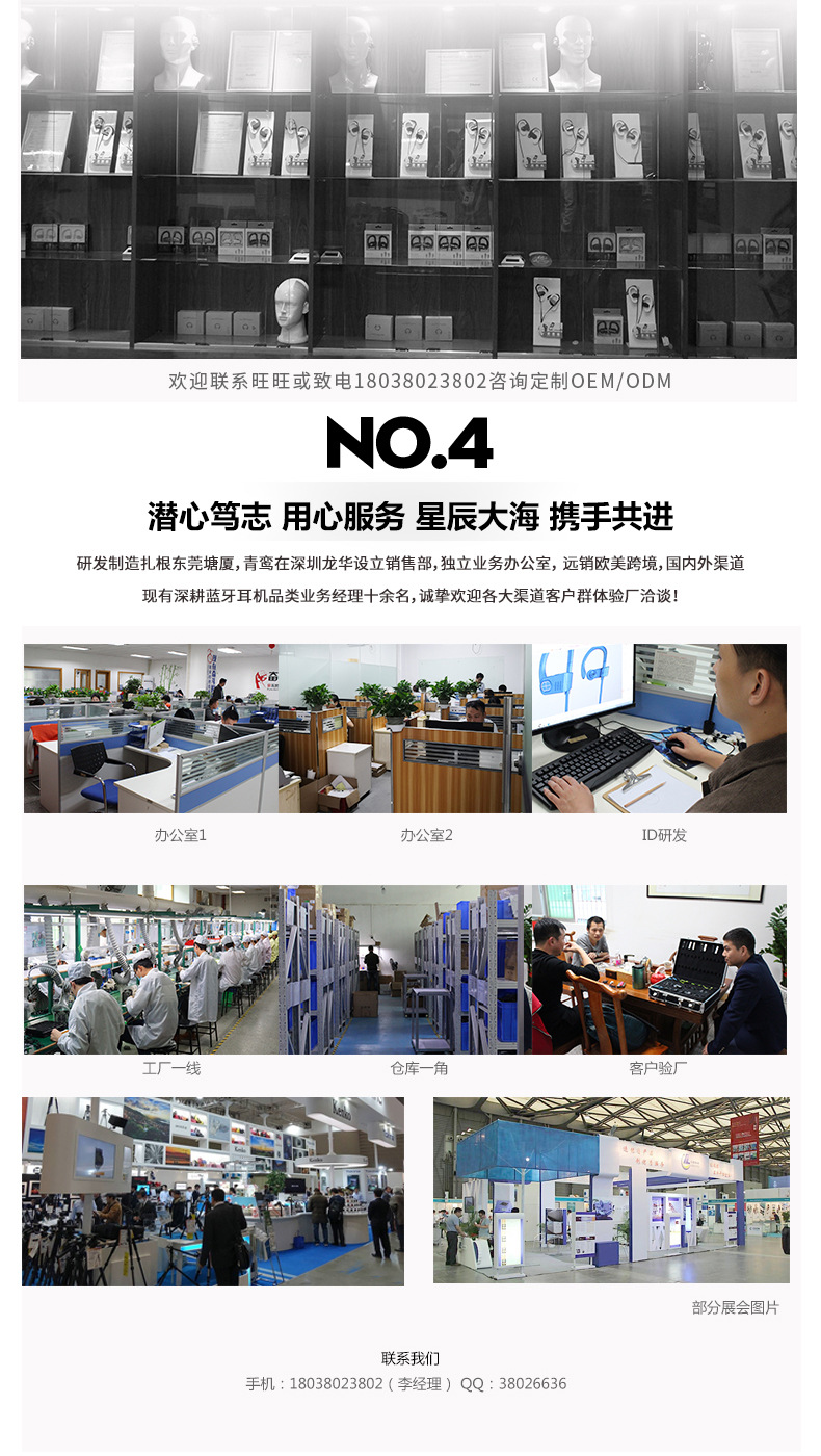 公司简介的详情页_05