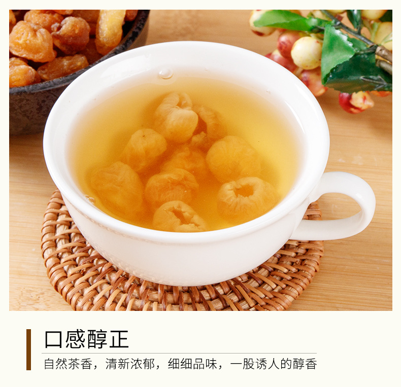 Gui Yuan Rou (Longan Dried Flesh, Dimocarpus longan) — Seedless 250g Jar, Food-Herb for Tea & Soup quality and texture