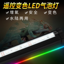 鱼缸LED气泡灯七彩灯带水族箱遥控变色气泡灯LED潜水灯气泡条造景