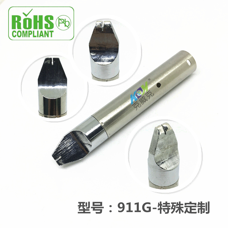 自动焊锡机器人烙铁头、烙铁咀911G系列非标定制款，V型烙铁头
