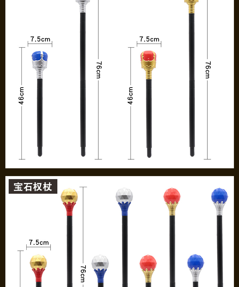 2010-魔杖详情_10