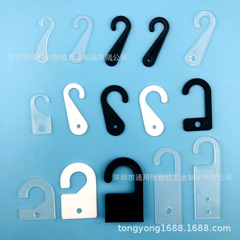 供应包装袋塑胶展示挂钩热压胶袋塑料挂钩袜子挂钩问号包装挂钩