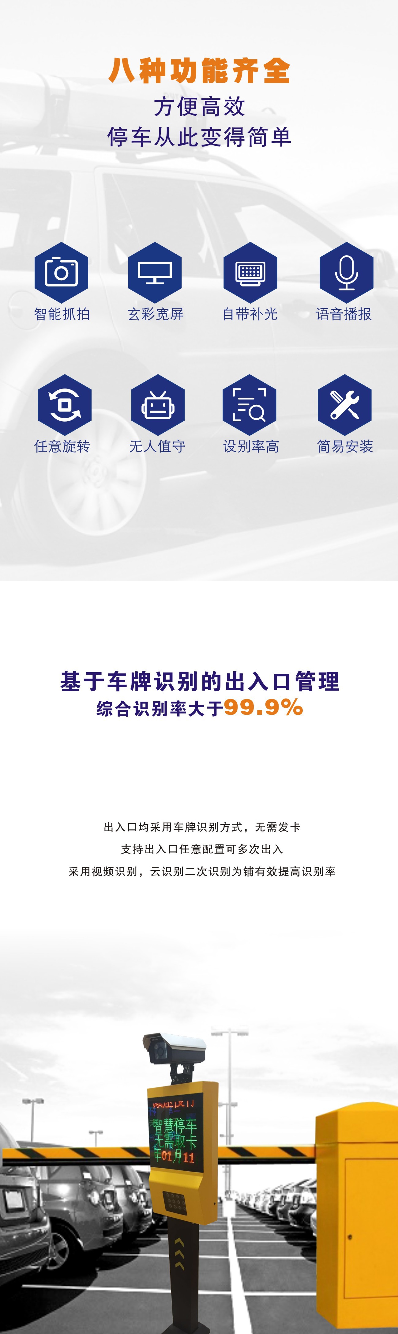 2车牌识别