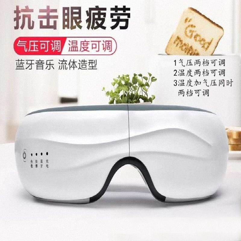 新款智能便携式眼部按摩器可充电可调节力度可调节温度眼保仪|ms