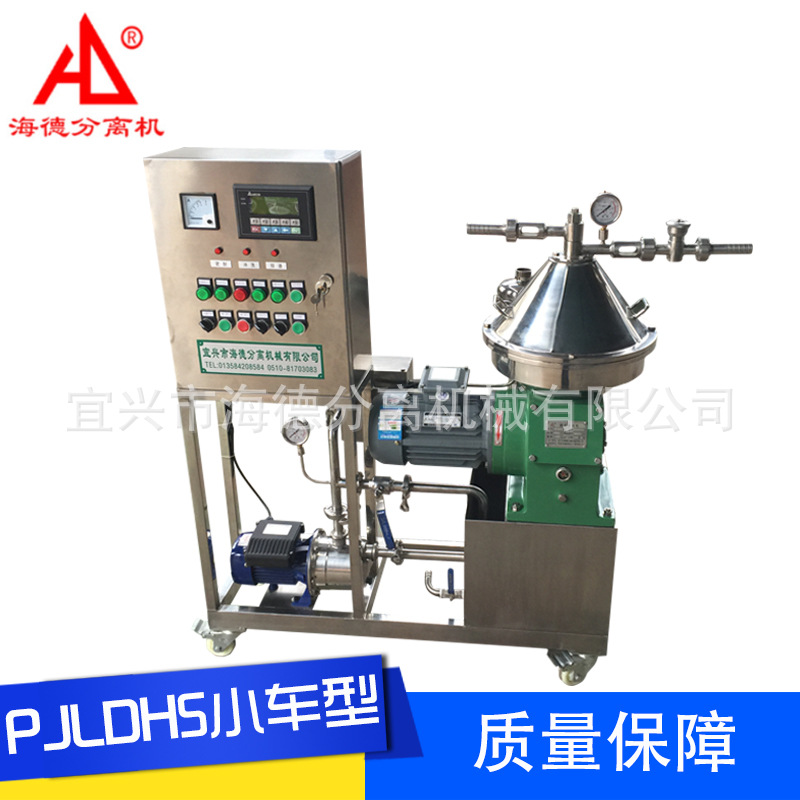 PJLDH5小车型碟式分离机厂家供应实验室全自动碟式分离机质量保障