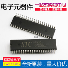 STC11F16XE-35I-PDIP40 STC�꾧 ֱ�� ��Ƭ�C ȫ��ԭ�b