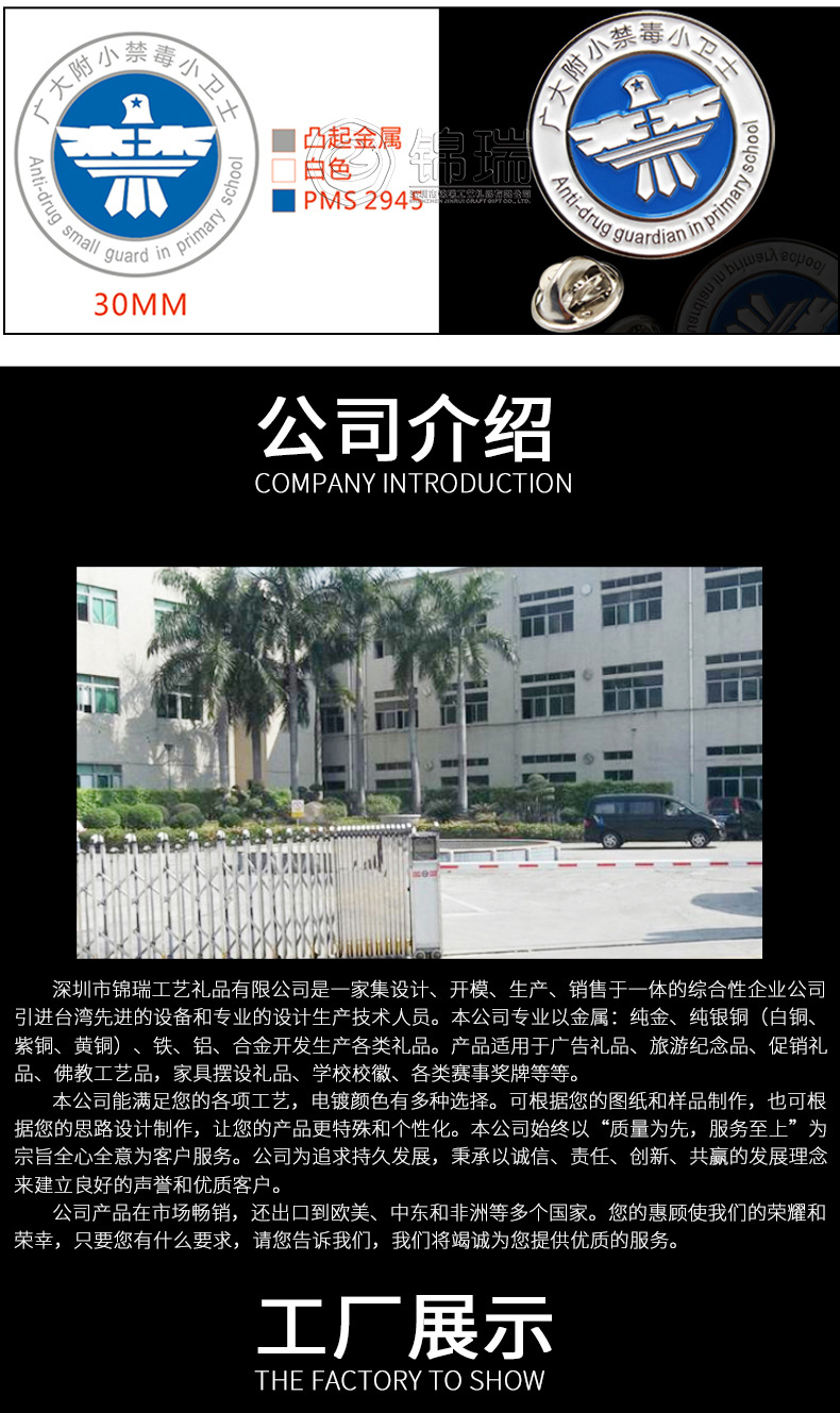 徽章页面7_12.jpg