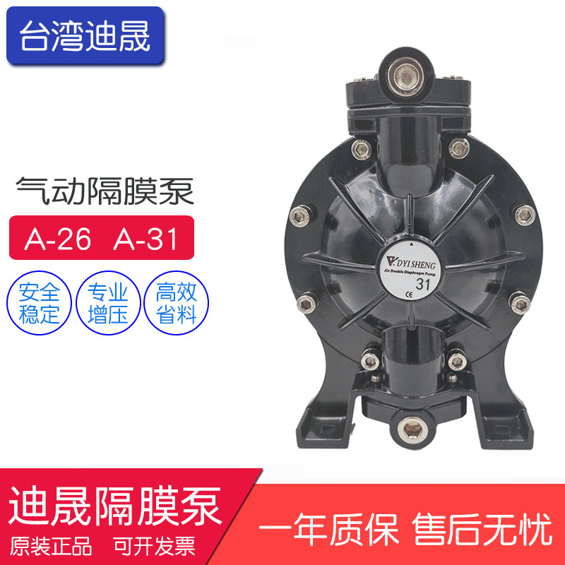 Taiwan DYICHENG Disom A-26 Pneumatic Diaphragm pump 3/4 Di Sheng diaphragm pump A-31 Six port pump