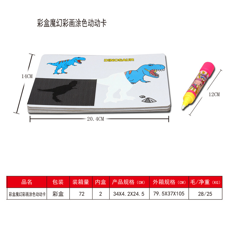 Agua para niños color mágico pintura para colorear tarjeta móvil educación temprana inglés iluminación ciencia y educación juguete regalo