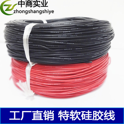 Spot multicolor Special soft silicone wire 22AWG Green wires An electric appliance equipment Wiring High temperature wire