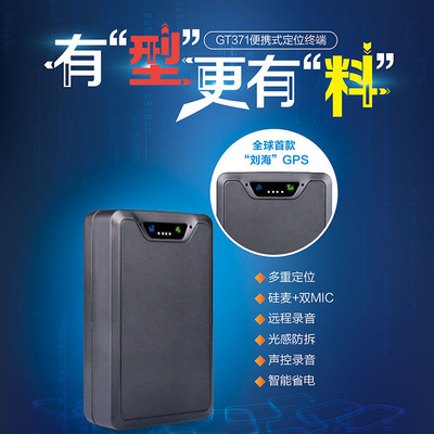 途强GT371可声音GPS定位跟踪器汽车无线防盗定位器追踪器车载批发|ms