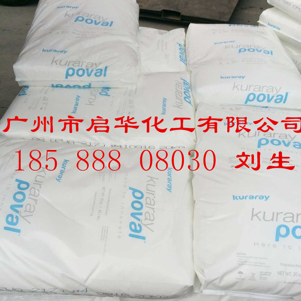 Japan KurarayPoval (22-88) Coca-polyethylene glycol PVA-217