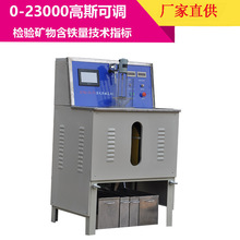 上海高校實驗室濕法強磁選機 電磁磁選機 XCSQ50×70濕式強磁選機