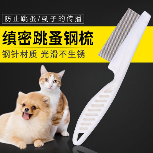 Pet flea comb cat and dog flea removal stainless steel needle fine tooth grate comb cleaning hair removal comb