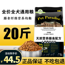 狗粮20斤10KG中型小型犬成犬幼泰迪拉布拉多萨摩耶金毛