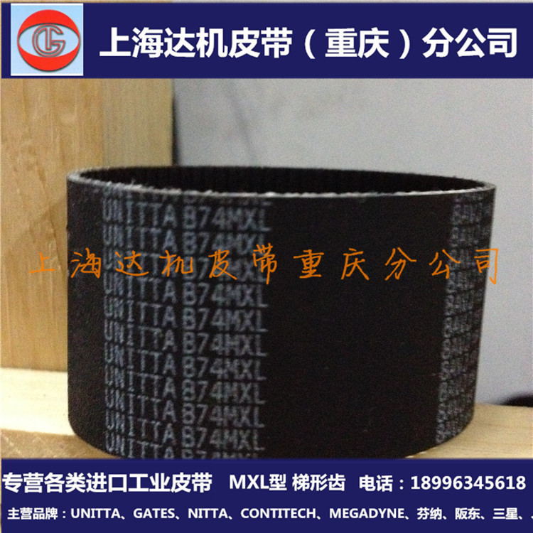原装正品B55-MXL进口UNITTA/盖茨/CONTITECH方齿传动同步带