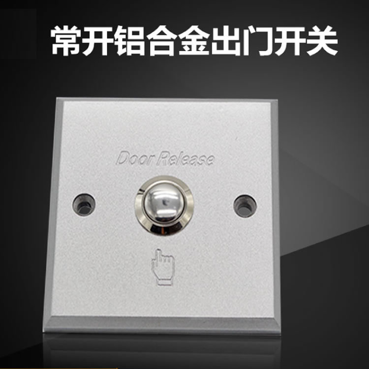 铝合金门禁出门开关/长条型出门按钮 86型出门开关