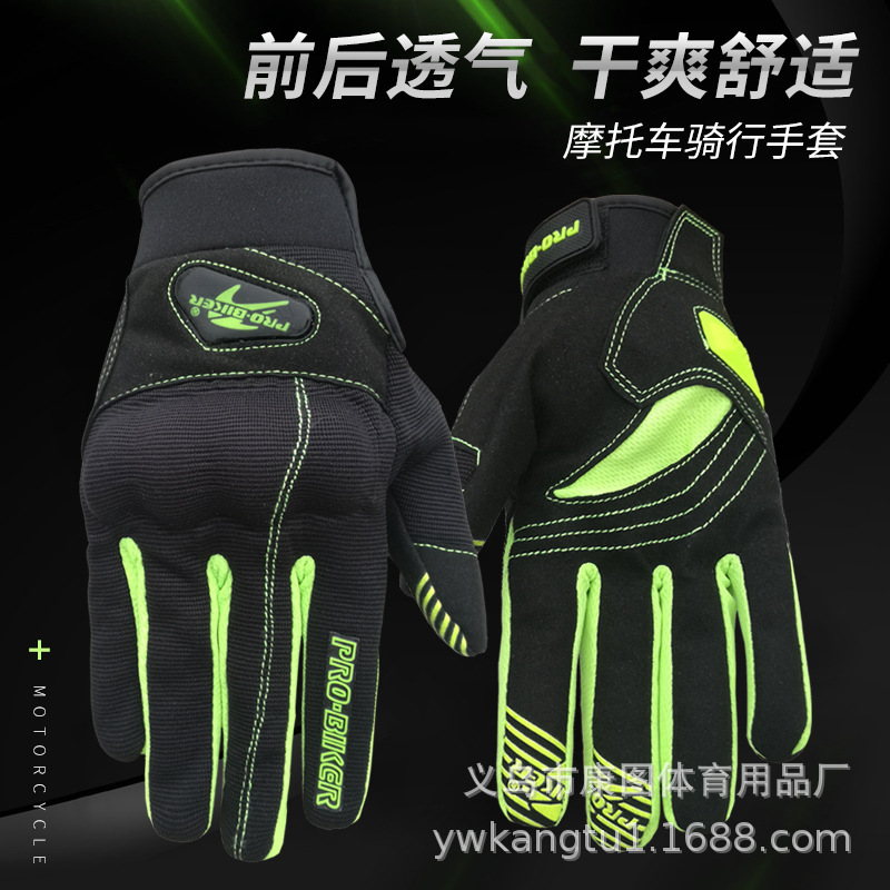 2019probiker新款觸屏耐磨越野騎行公路越野夏款透氣手套