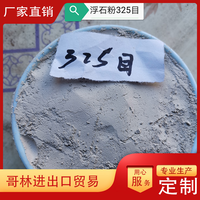火山石粉 现货浮石粉陶瓷用浮石粉