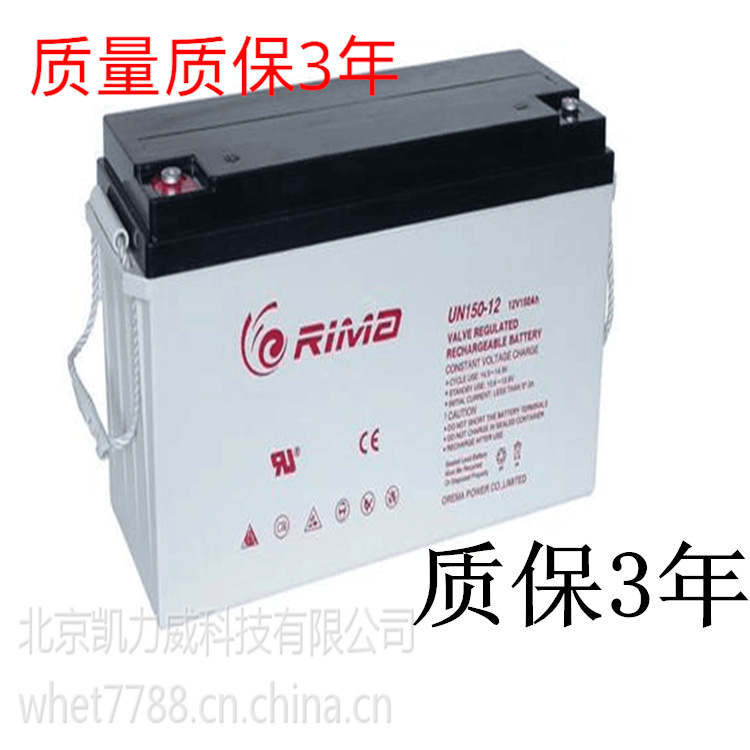 瑞玛蓄电池UN10012D（12v100ah)