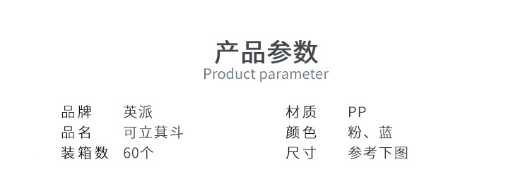 2075可立萁斗1_02