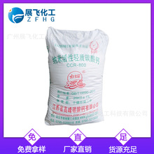 廣州倉庫大量現貨供應 江西白瑞活性碳酸鈣CCR-800 805 900