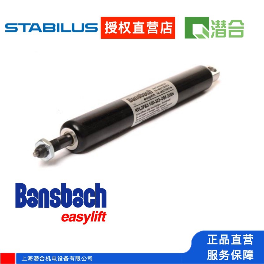德国bansbach可锁式气弹簧Type K用stabilus替换来自授权上海潜合