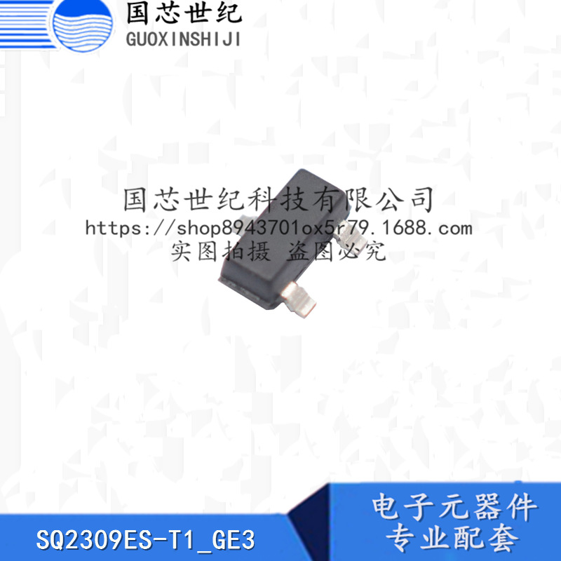SQ2309ES-T1_GE3 现货
