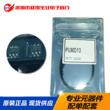 ԭװ�ֻ� ���Ϲ� PUMD12 PUMD13  ��ӭ��ѯ