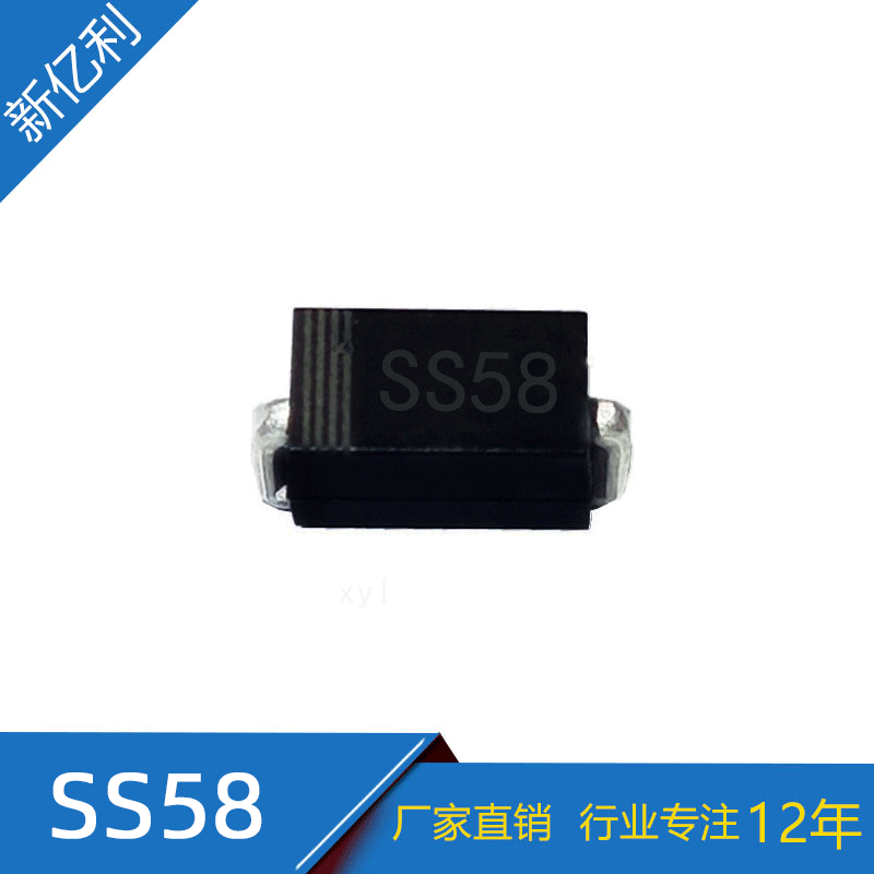 厂家直销 SMA封装 SS58 贴片5A 80V 肖特基二极管 现货