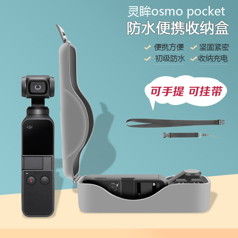 适用于大疆大疆灵眸OSMO Pocket收纳盒口袋云台相机户外包手提包