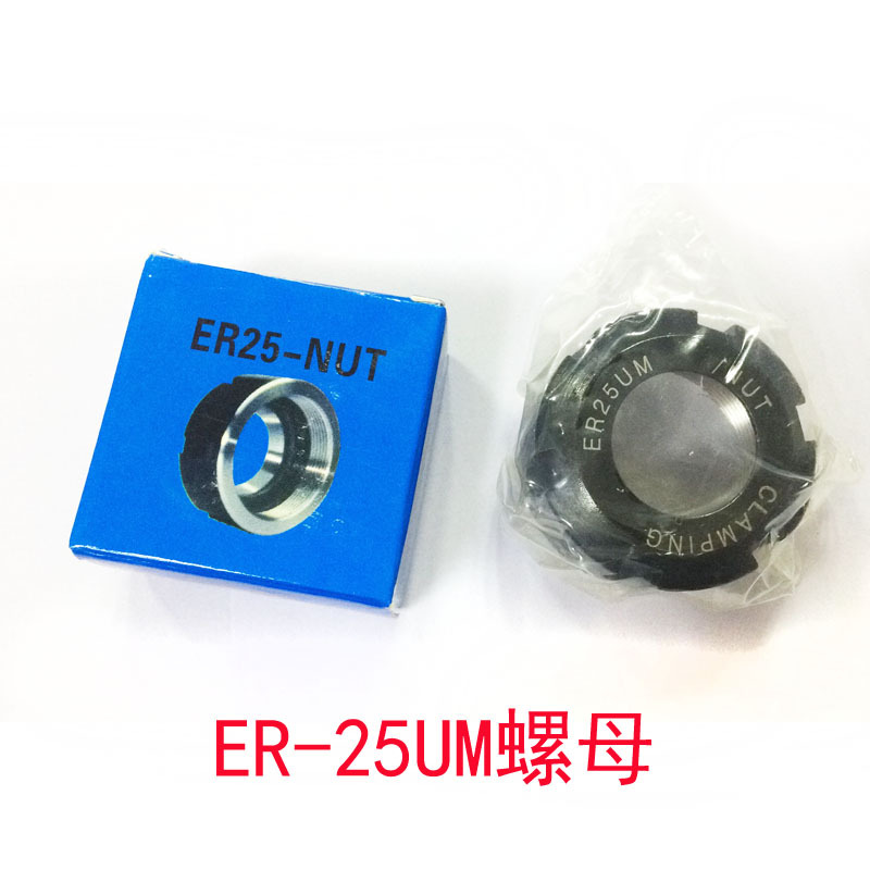 螺母ER25-1