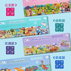 廠家供應兒童創意四合一異形場景拼圖卡通拼拼樂木製拼圖玩具