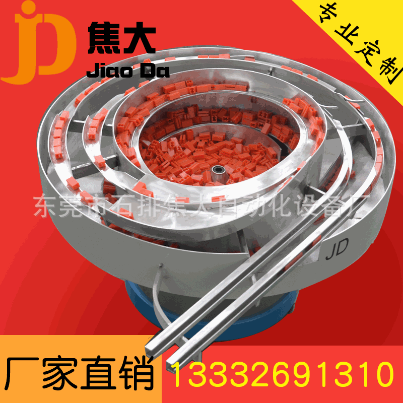 五金件点数振动盘 家具配件振动盘 橱柜配件振动盘汽车零件计数盘