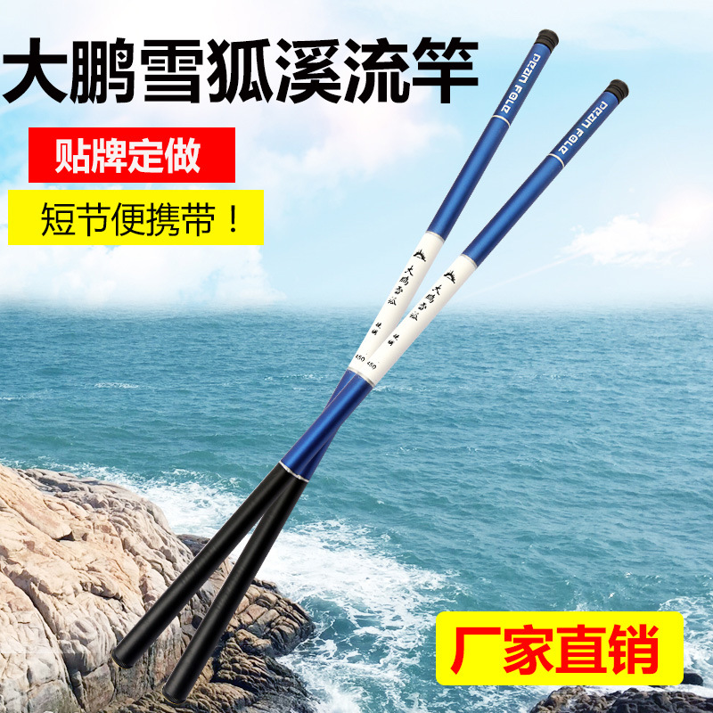 鱼竿手竿玻璃钢竿大鹏雪狐270到630厂家直销500根贴牌定制