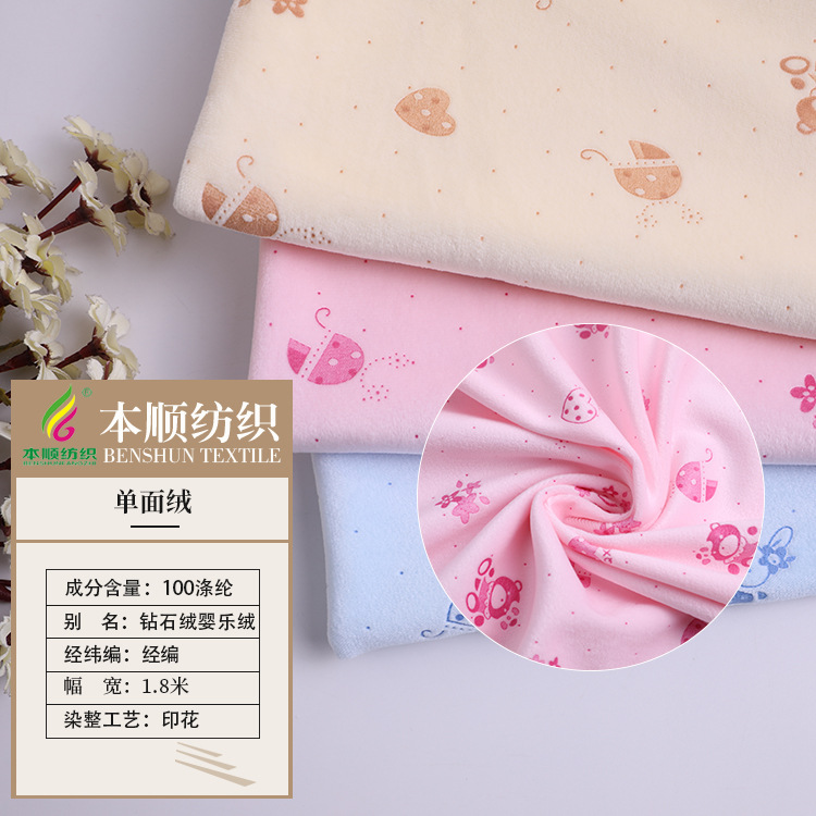 厂家直供婴幼儿超柔绒布经编压胶毛绒玩具亲肤包被面料